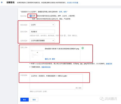 springboot 集成腾讯云短信服务