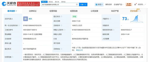润建股份联手成立智算科技公司，聚焦信息系统集成服务新赛道