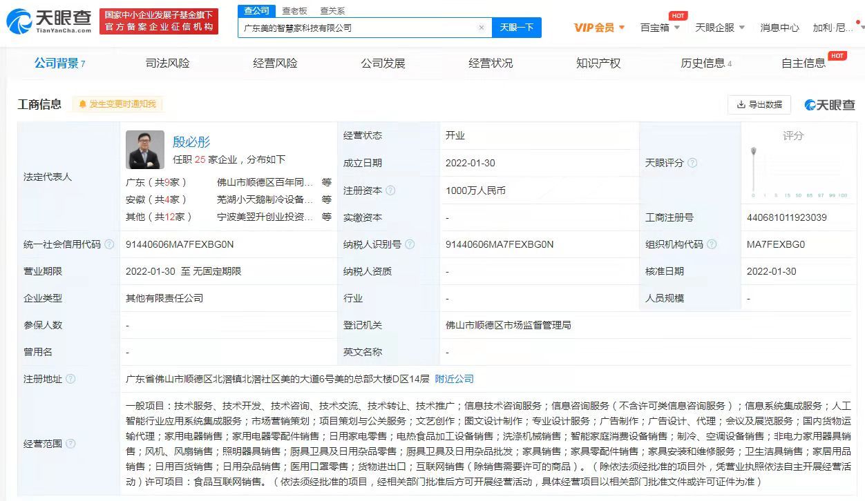 美的深度布局智慧科技 广东双子公司携信息系统集成服务落地